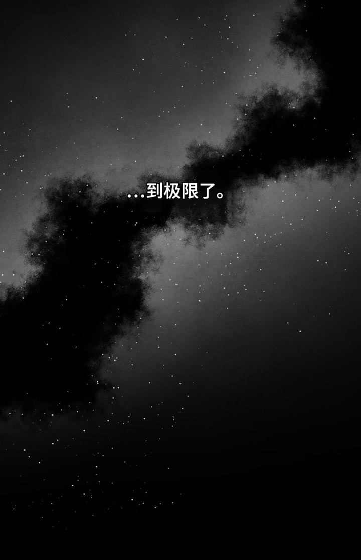 阴谋债务漫画,第78章：到极限了2图
