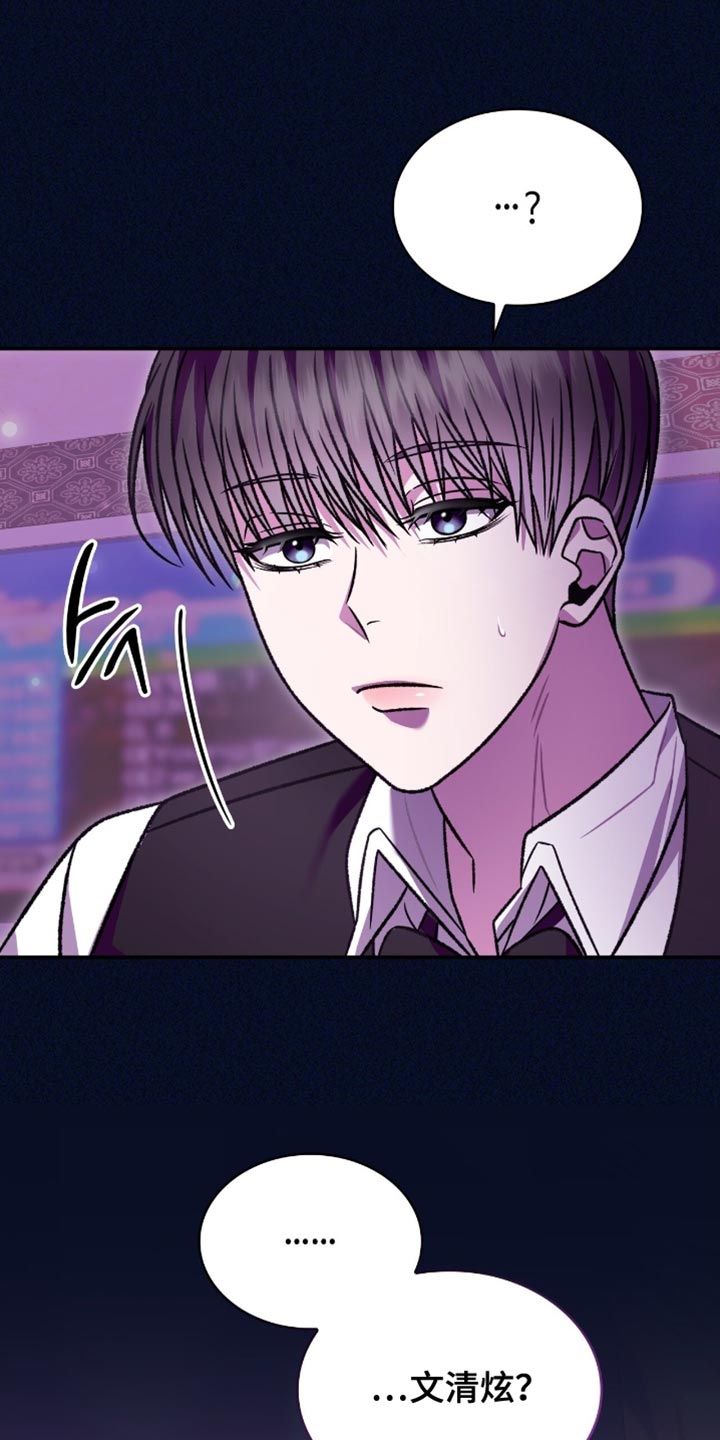 阴谋债务漫画,第82章：有点眼熟1图