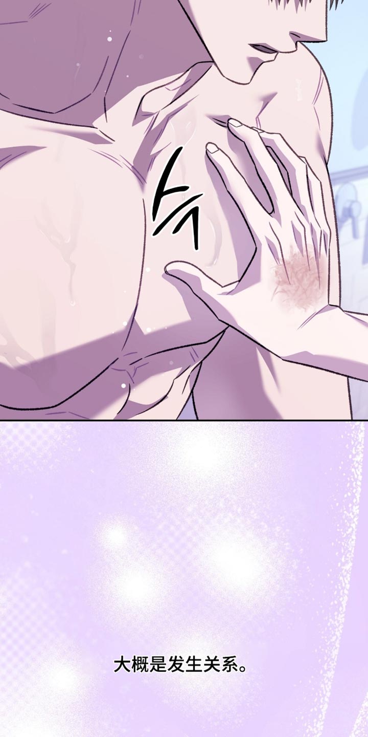 阴谋债务漫画,第75章：最有效果的办法2图