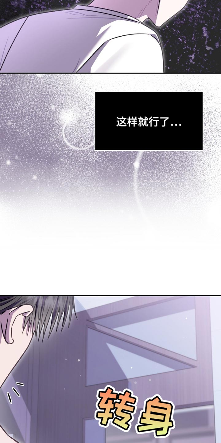 阴谋债务漫画,第75章：最有效果的办法2图
