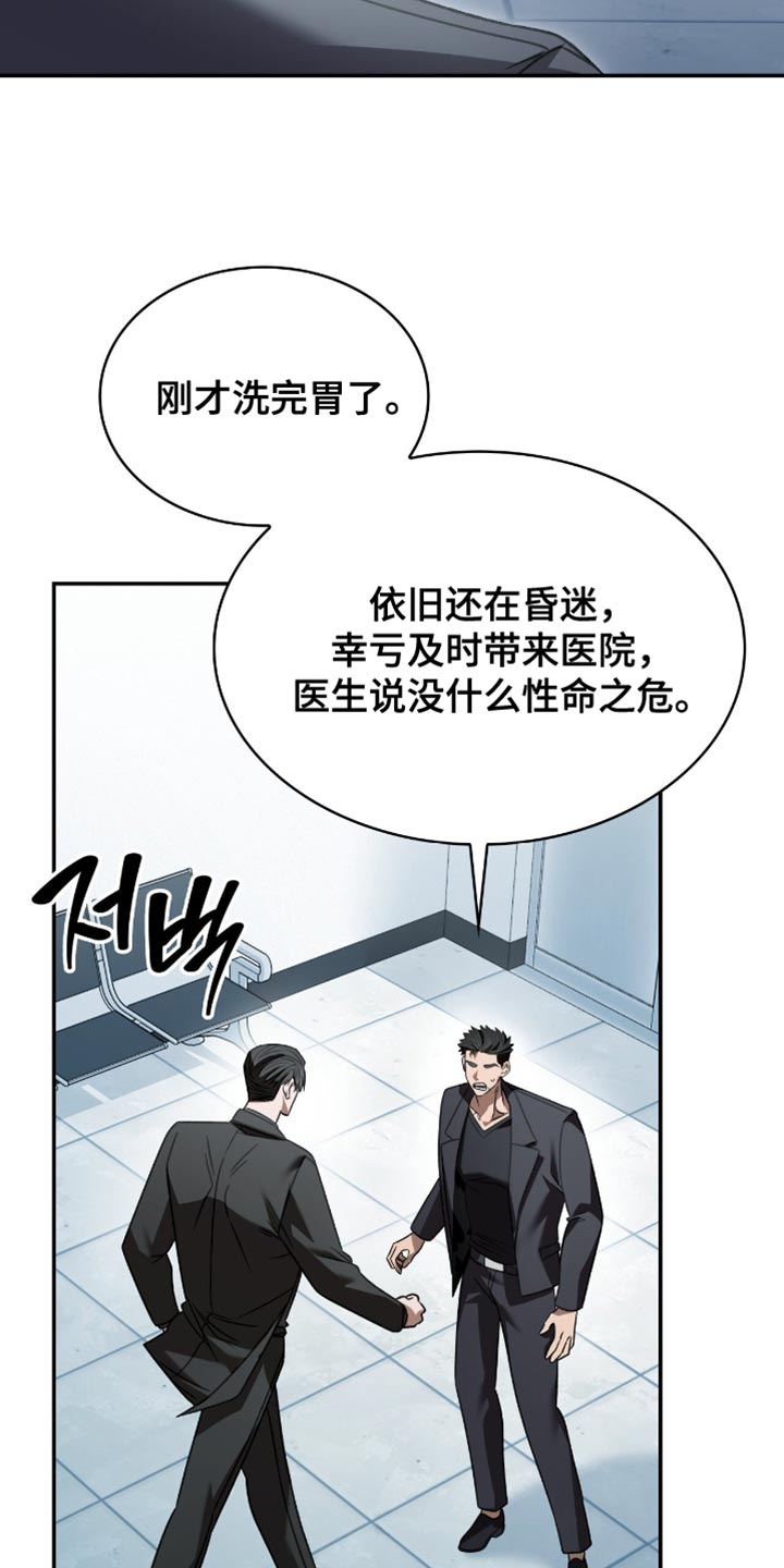 阴谋债务漫画,第72章：只要还活着就行3图
