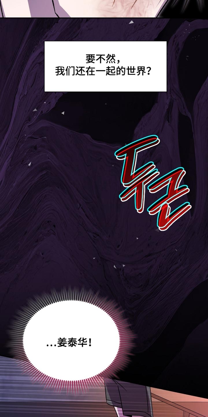 阴谋债务漫画,第74章：为什么找不到5图