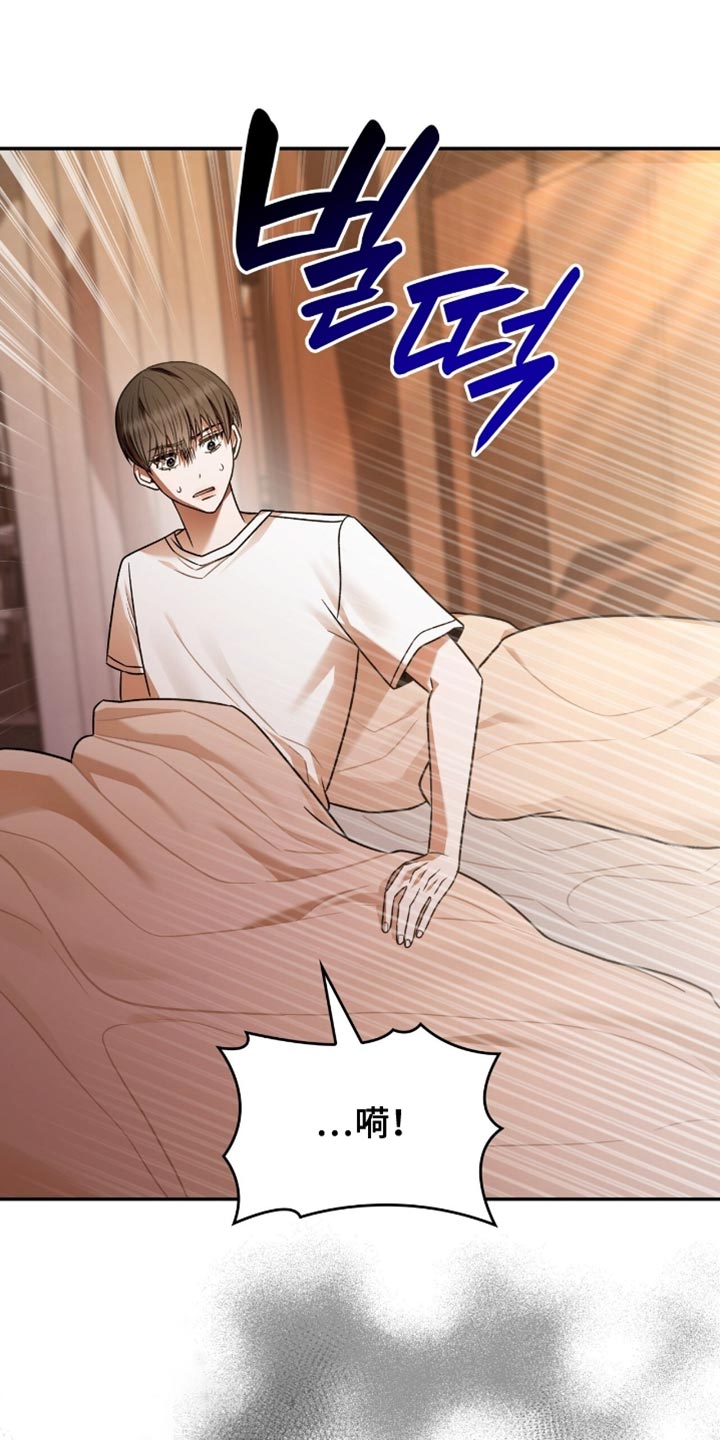 阴谋债务漫画,第74章：为什么找不到1图