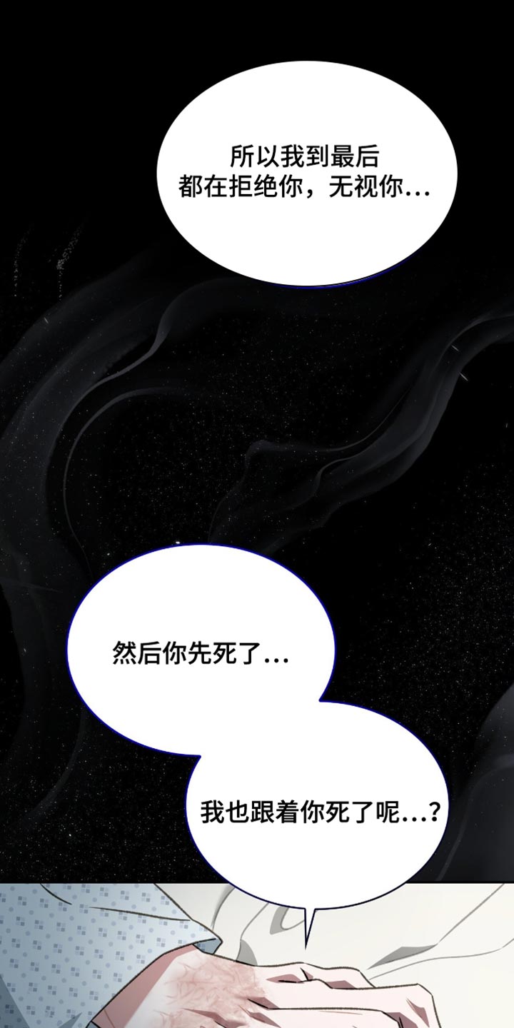 阴谋债务漫画,第73章：比什么都要重要5图