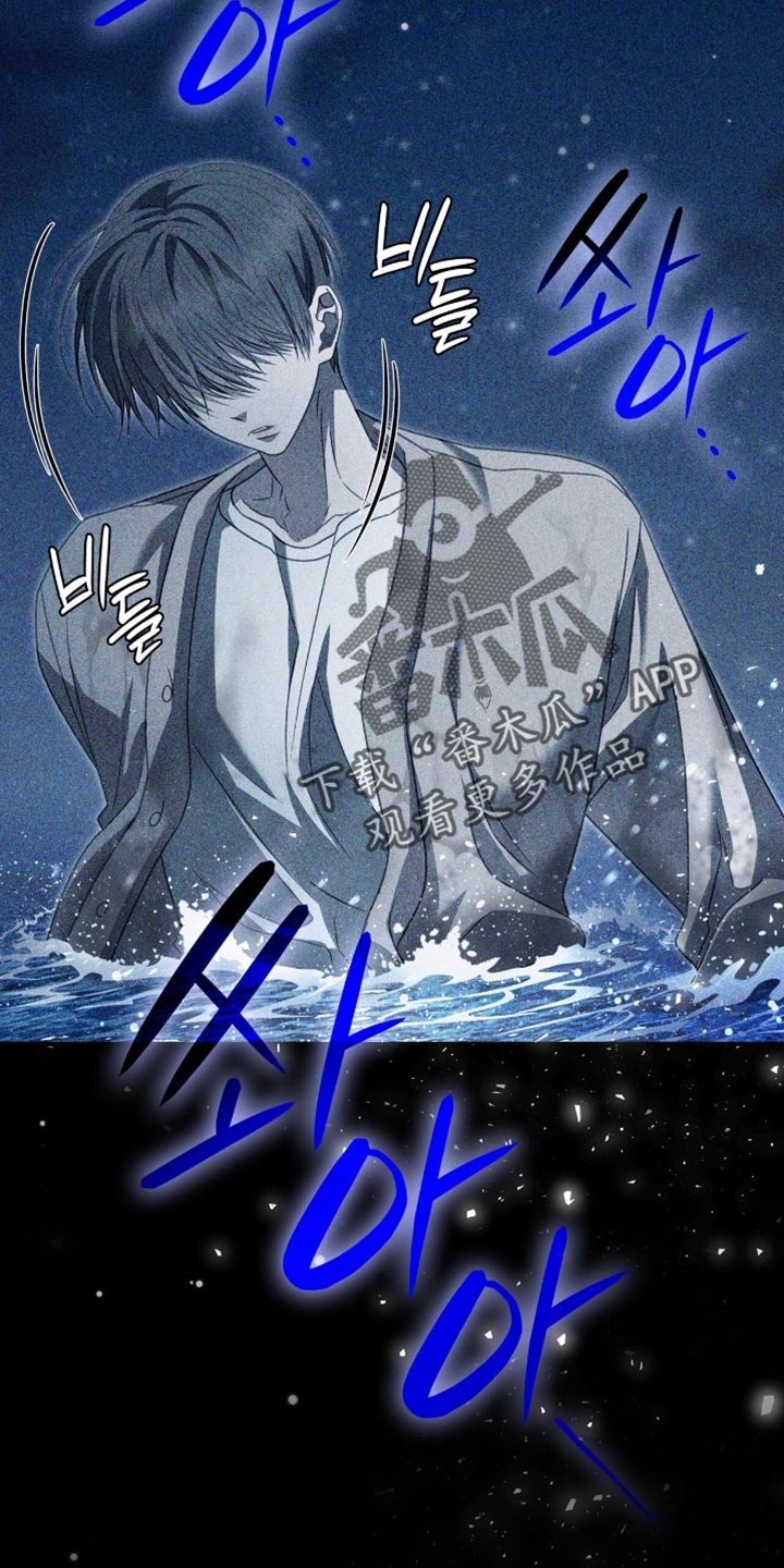 阴谋债务漫画,第76章：令人开心的事情2图