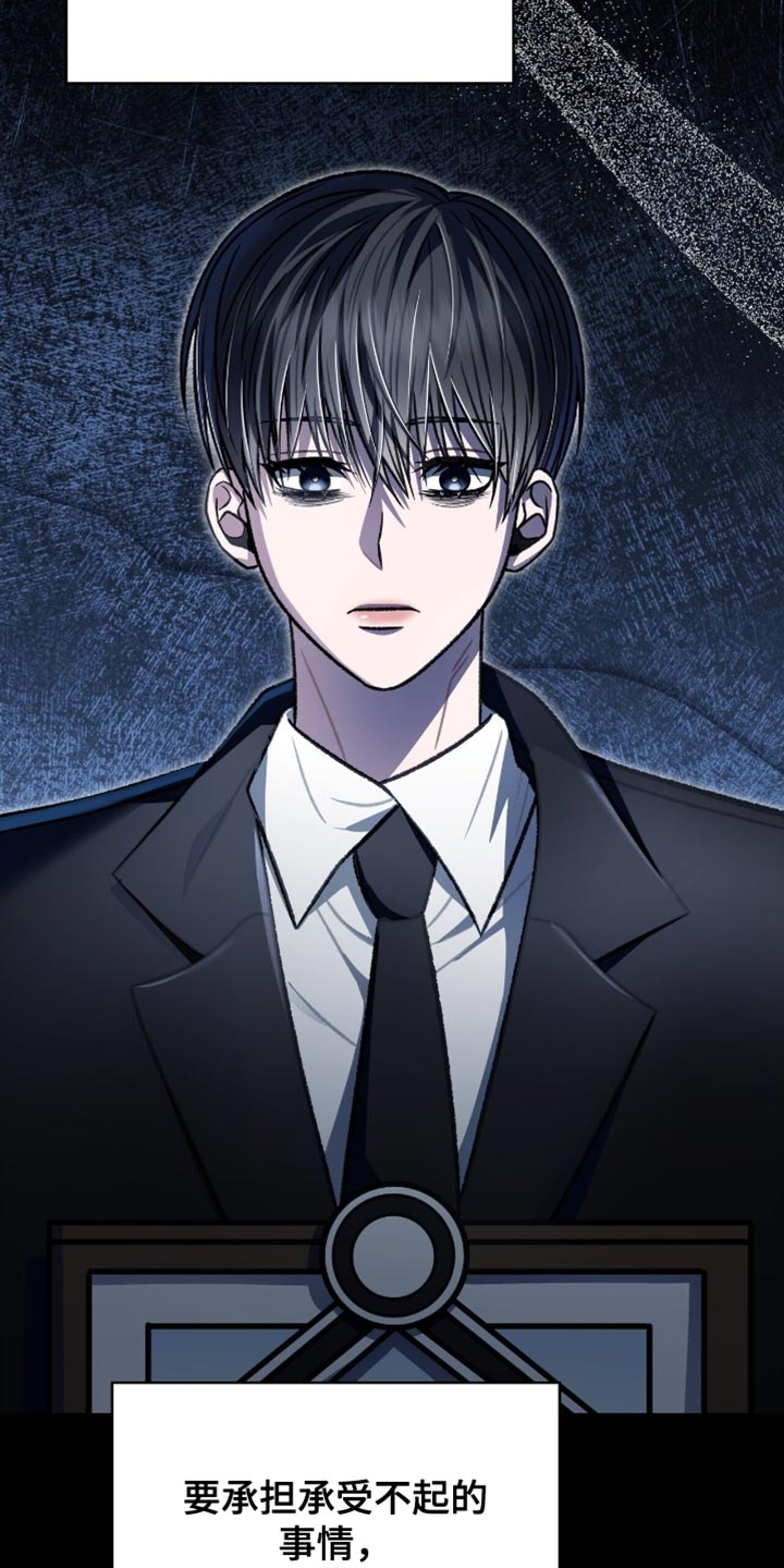 阴谋债务漫画,第78章：到极限了1图