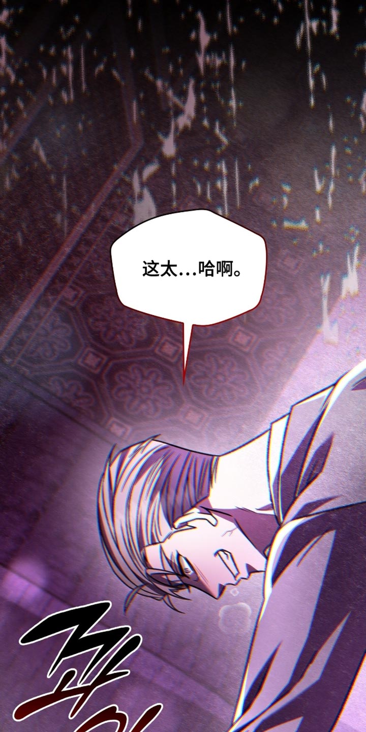 阴谋债务漫画,第81章：明白我的心3图