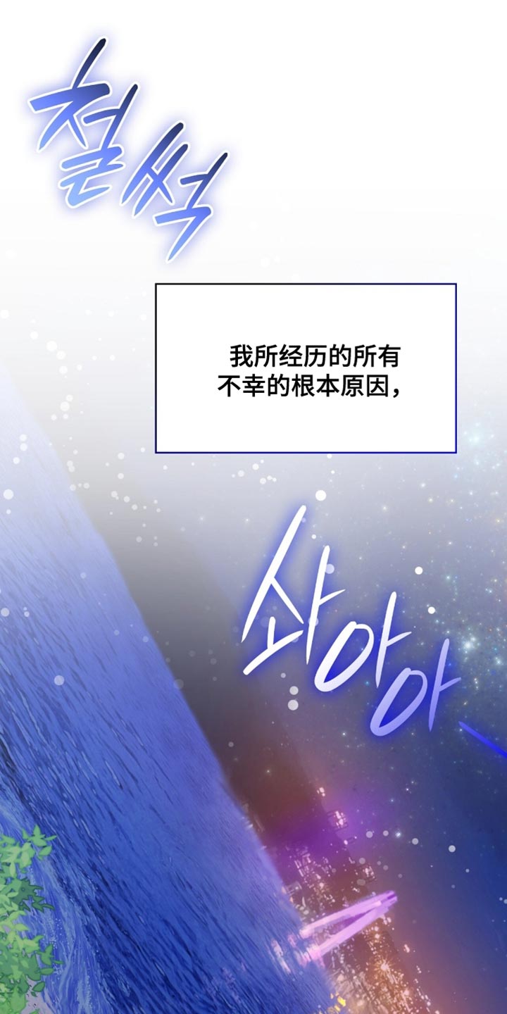 阴谋债务漫画,第76章：令人开心的事情2图
