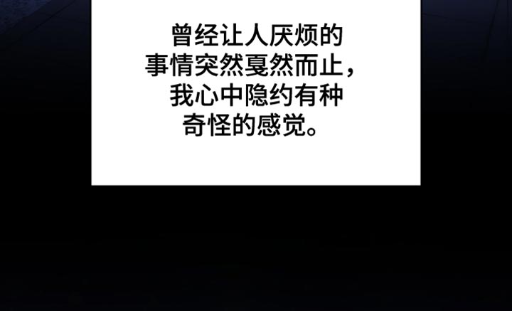 阴谋债务漫画,第79章：无路可走5图
