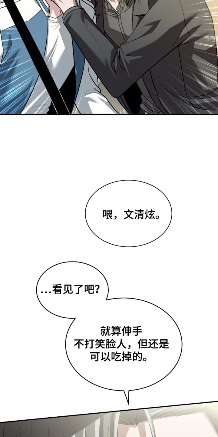 阴谋债务漫画,第74章：为什么找不到5图