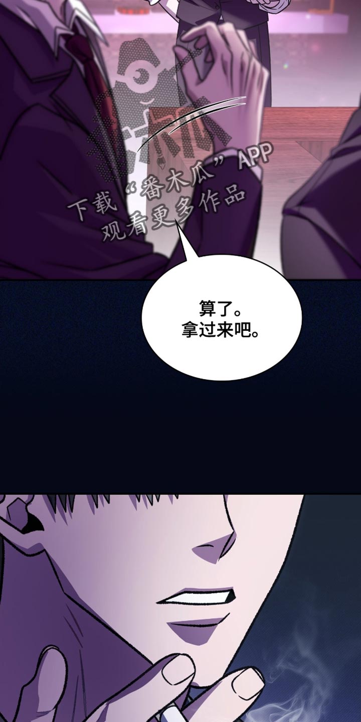 阴谋债务漫画,第82章：有点眼熟3图