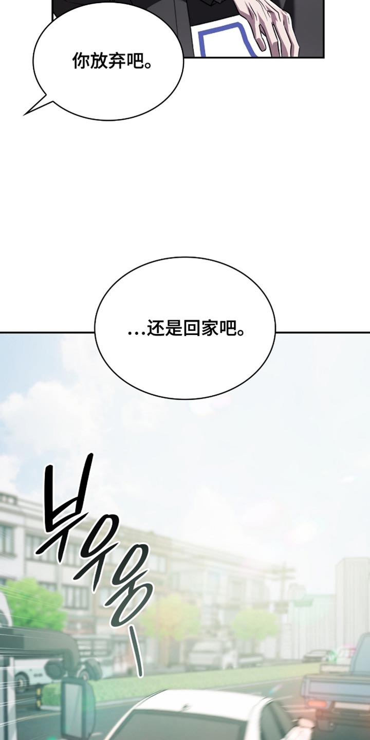 阴谋债务漫画,第74章：为什么找不到2图