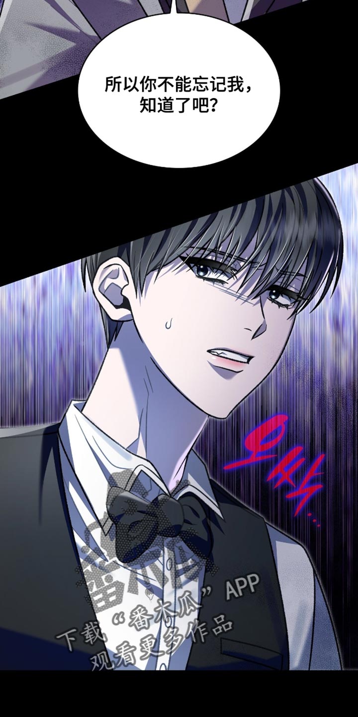 阴谋债务漫画,第81章：明白我的心1图