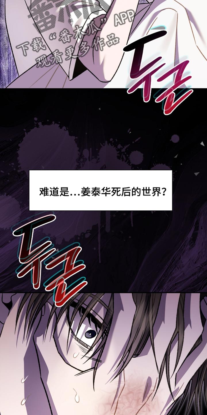 阴谋债务漫画,第74章：为什么找不到4图