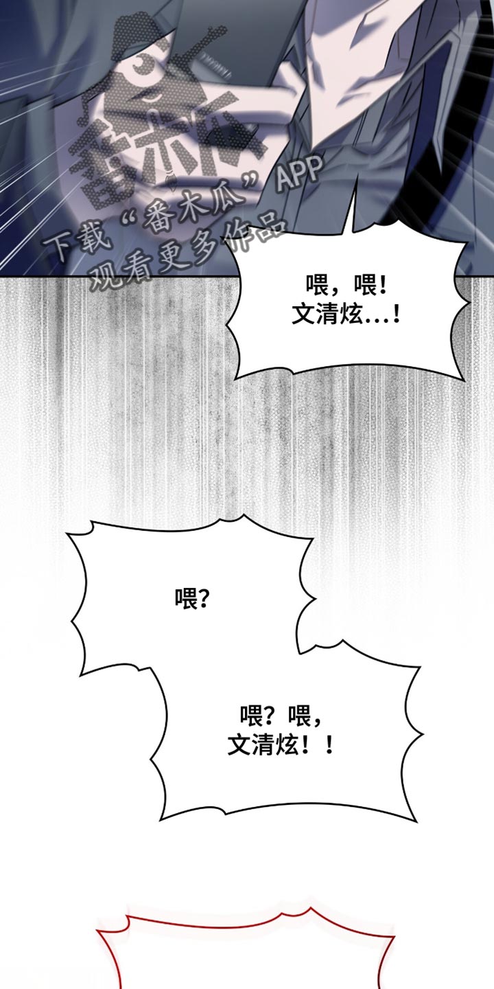 阴谋债务漫画,第72章：只要还活着就行4图