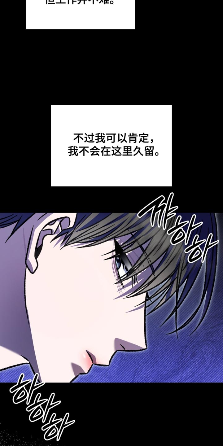 阴谋债务漫画,第79章：无路可走5图