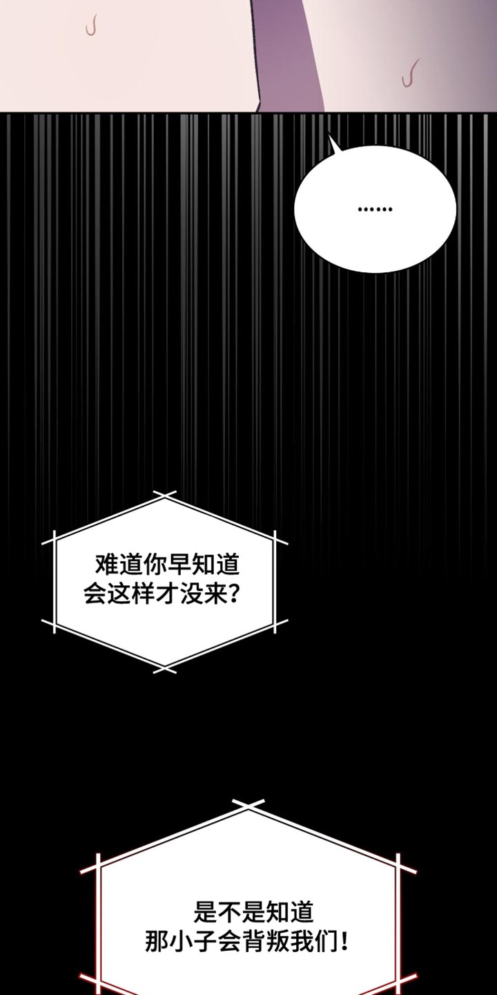 阴谋债务漫画,第73章：比什么都要重要4图