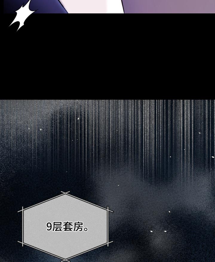 阴谋债务漫画,第72章：只要还活着就行5图