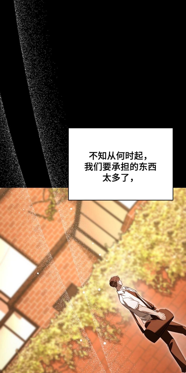 阴谋债务漫画,第77章：爸爸的电话2图