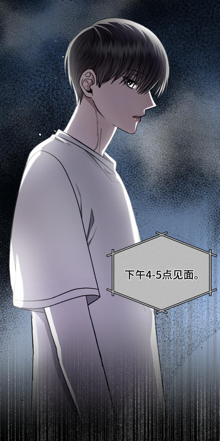 阴谋债务漫画,第72章：只要还活着就行1图