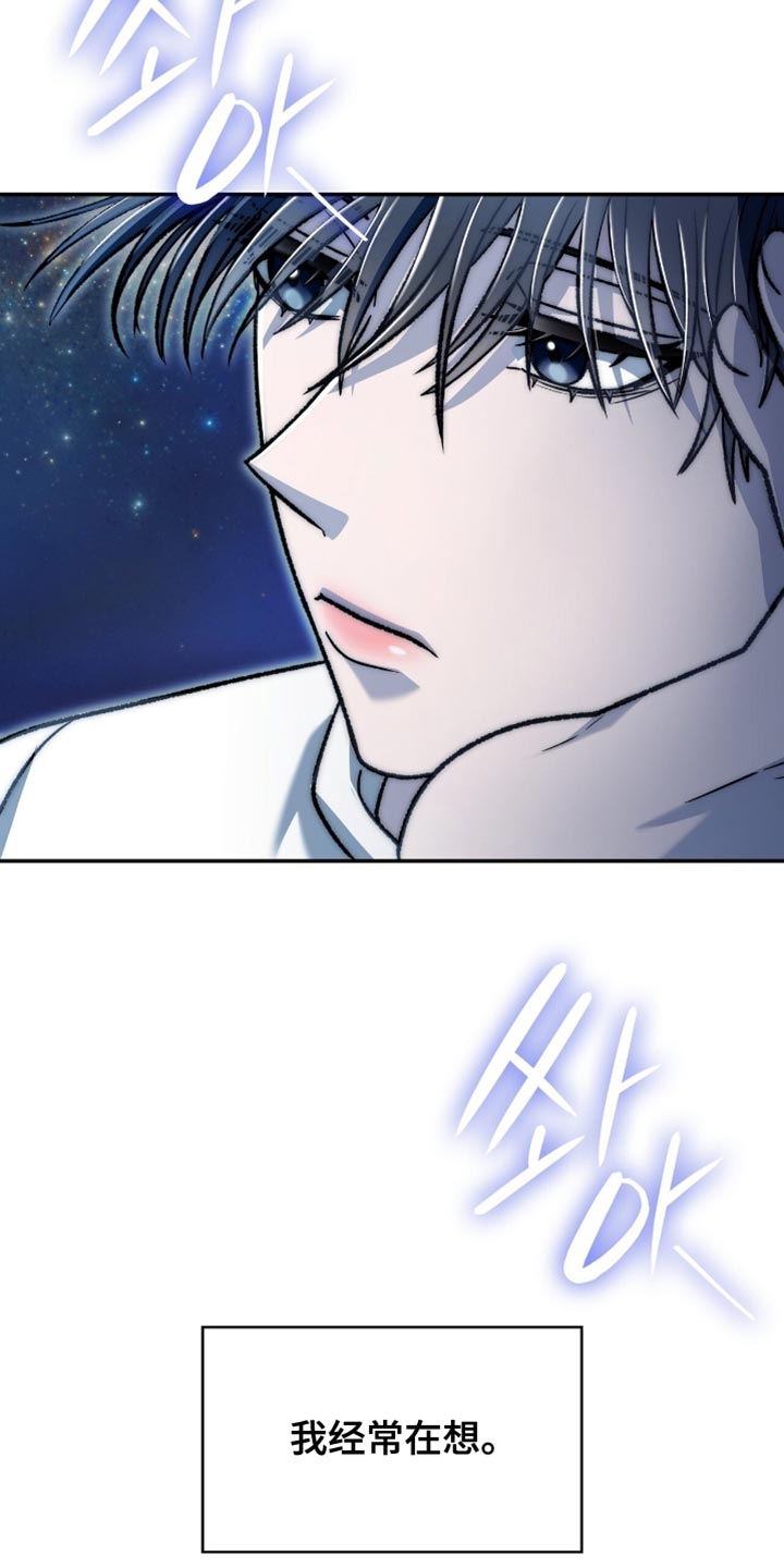 阴谋债务漫画,第76章：令人开心的事情1图