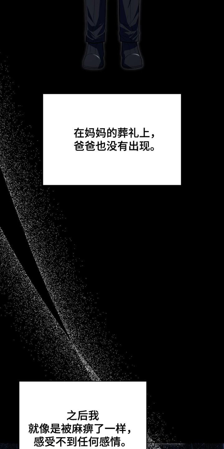阴谋债务漫画,第78章：到极限了5图