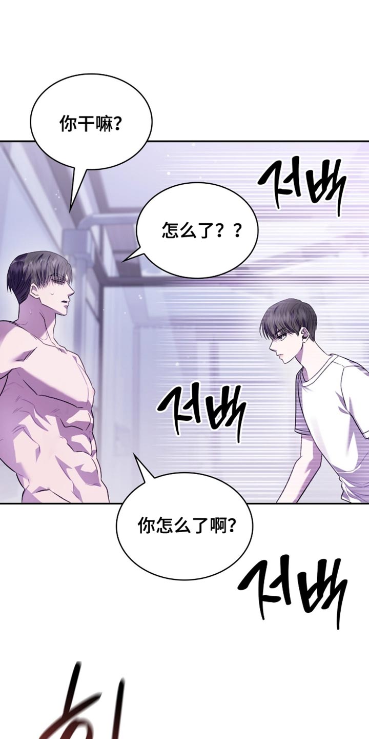 阴谋债务漫画,第75章：最有效果的办法4图