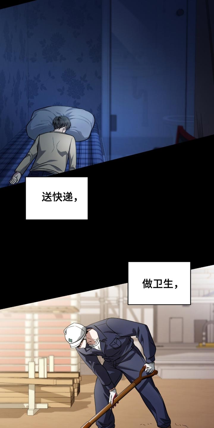阴谋债务漫画,第78章：到极限了4图