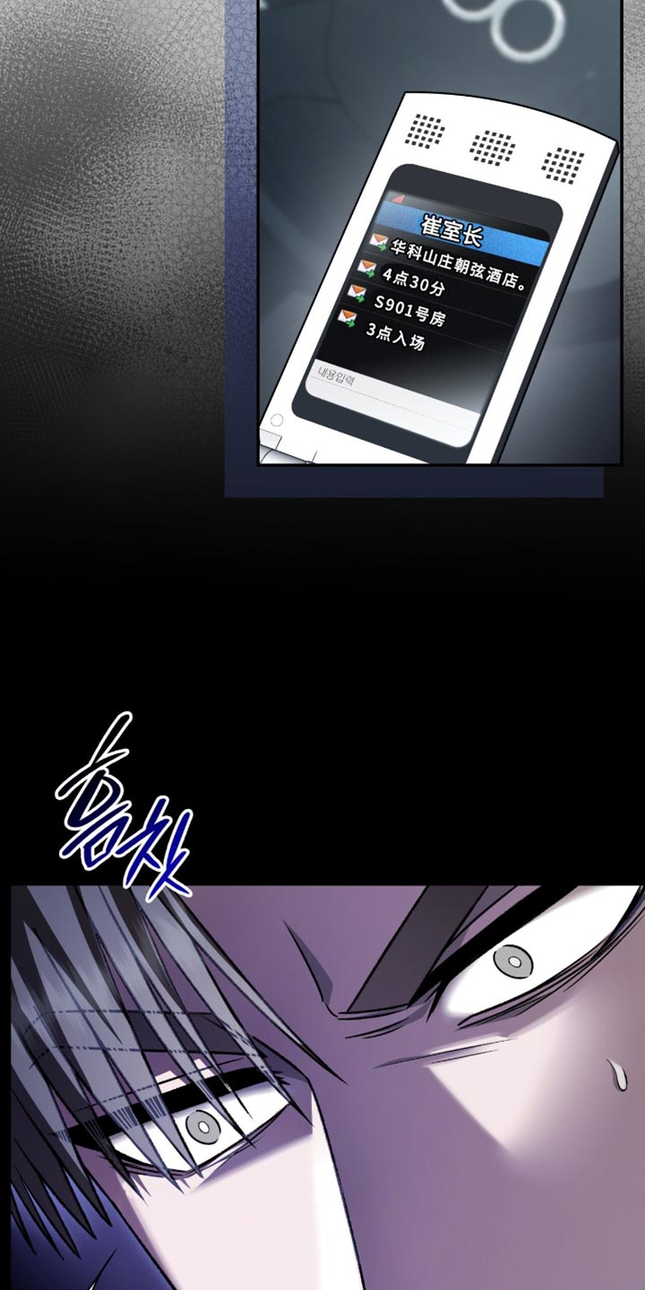 阴谋债务漫画,第72章：只要还活着就行4图