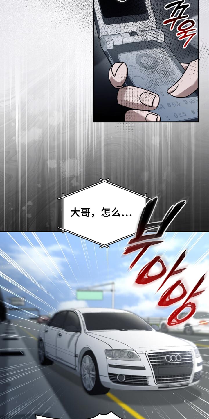 阴谋债务漫画,第72章：只要还活着就行4图