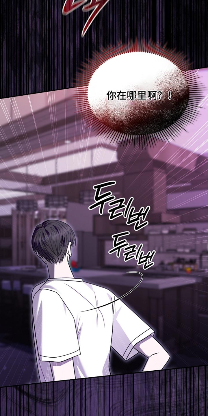 阴谋债务漫画,第74章：为什么找不到2图