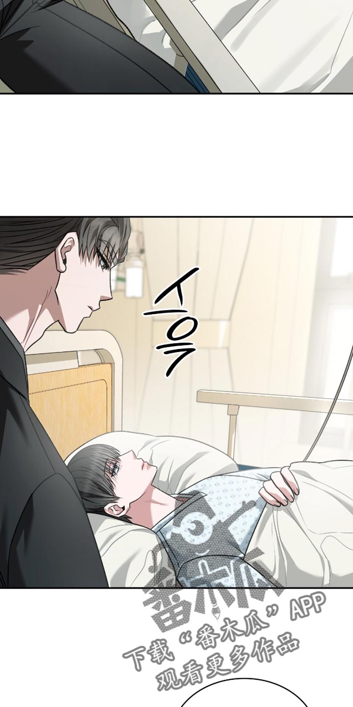 阴谋债务漫画,第73章：比什么都要重要4图