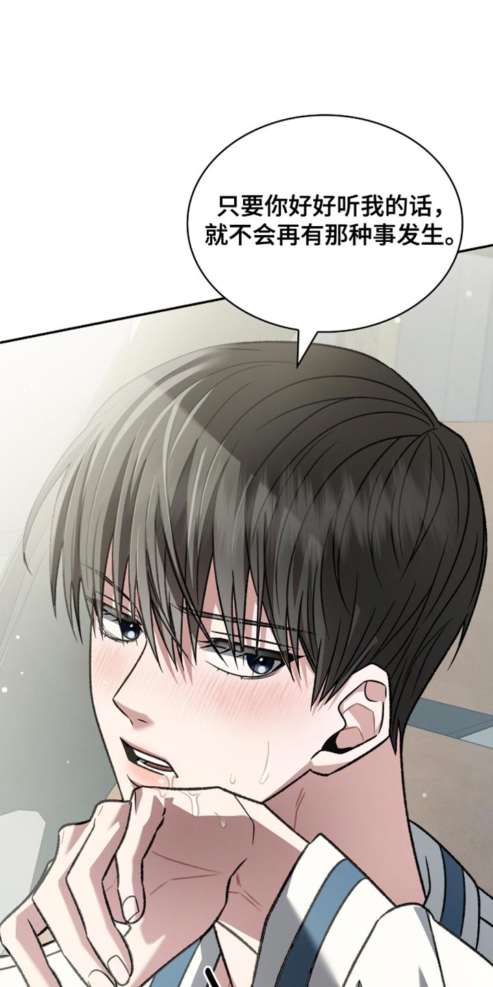 阴谋债务漫画,第74章：为什么找不到2图