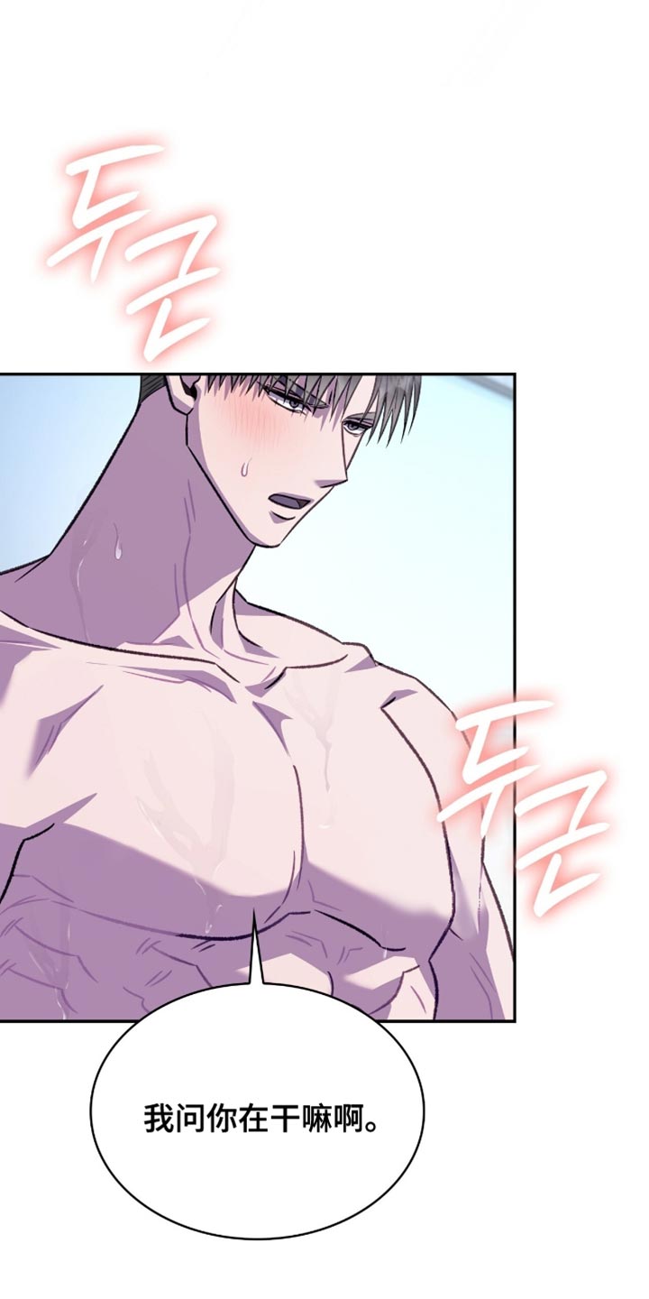 阴谋债务漫画,第75章：最有效果的办法2图