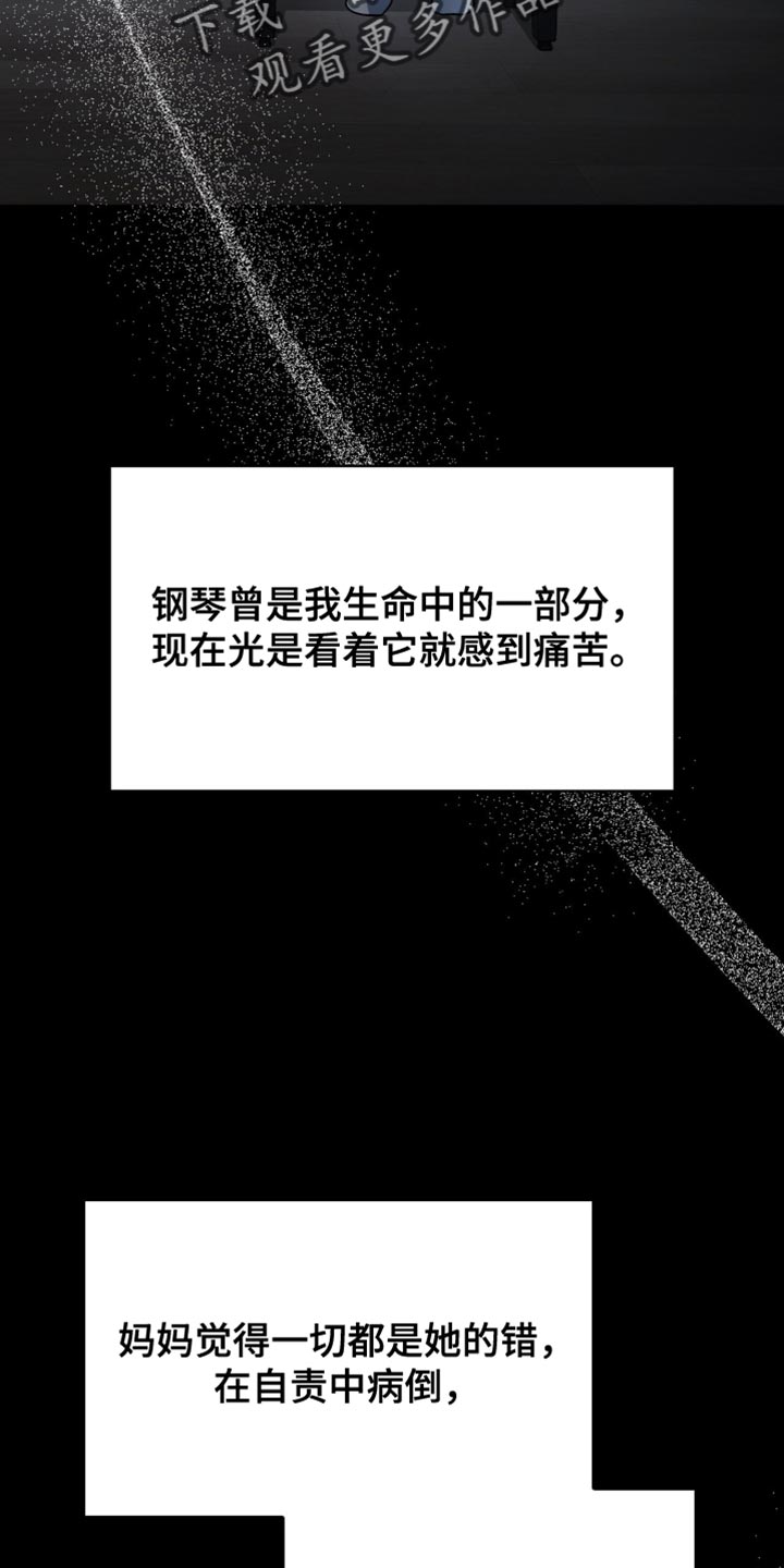阴谋债务漫画,第78章：到极限了3图