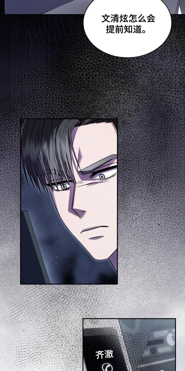 阴谋债务漫画,第72章：只要还活着就行3图