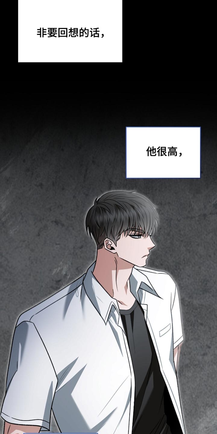 阴谋债务漫画,第77章：爸爸的电话4图