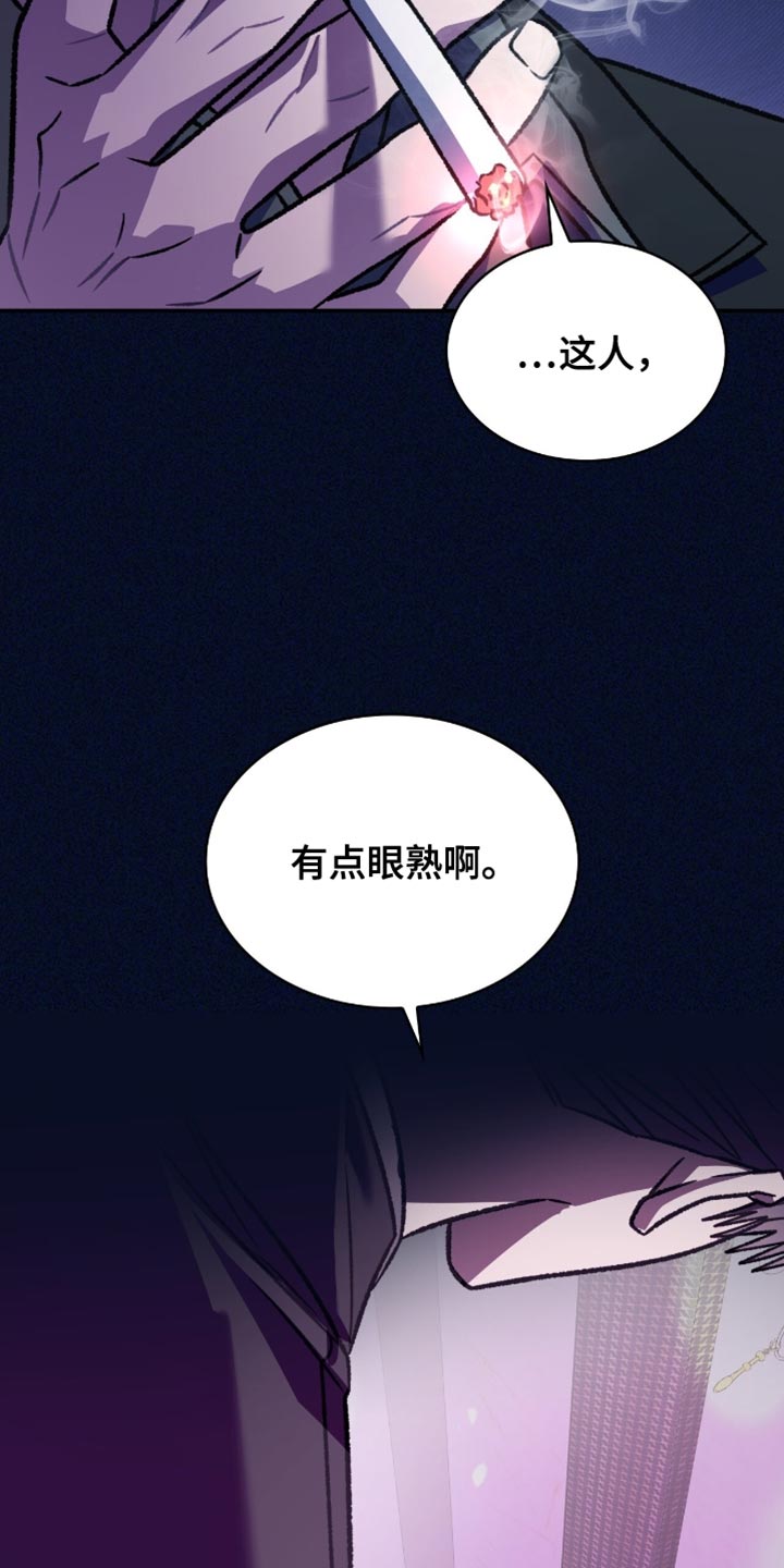 阴谋债务漫画,第82章：有点眼熟4图