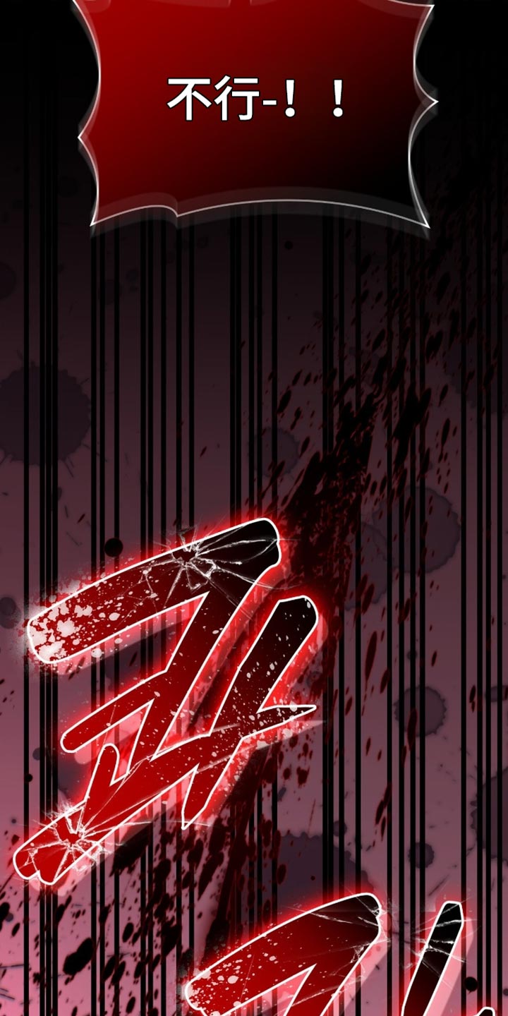 阴谋债务漫画,第78章：到极限了4图
