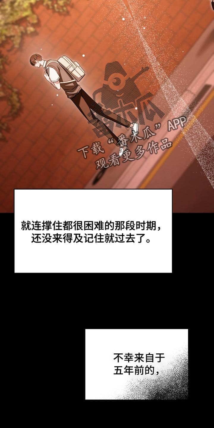 阴谋债务漫画,第77章：爸爸的电话3图