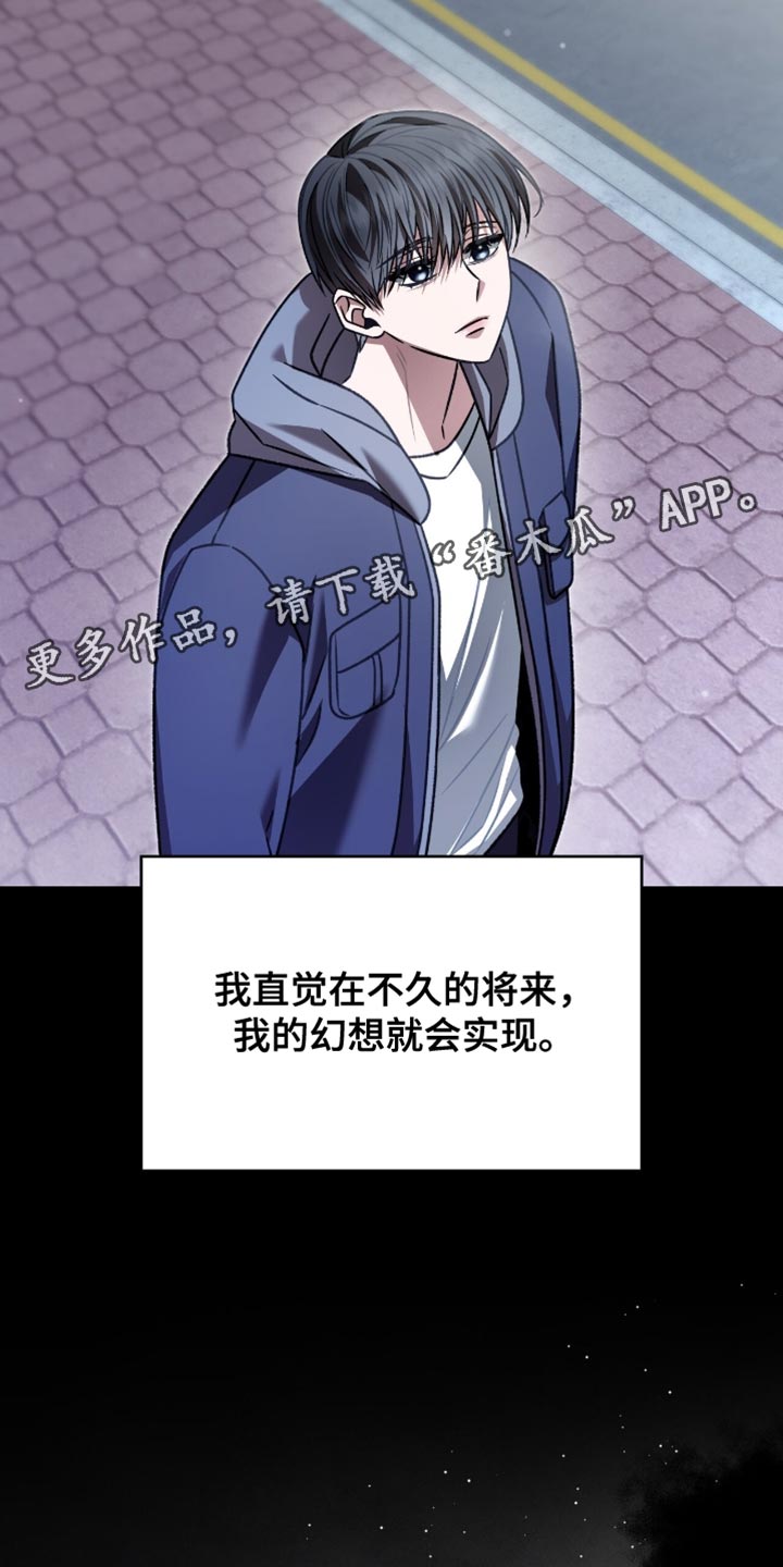 阴谋债务漫画,第78章：到极限了1图