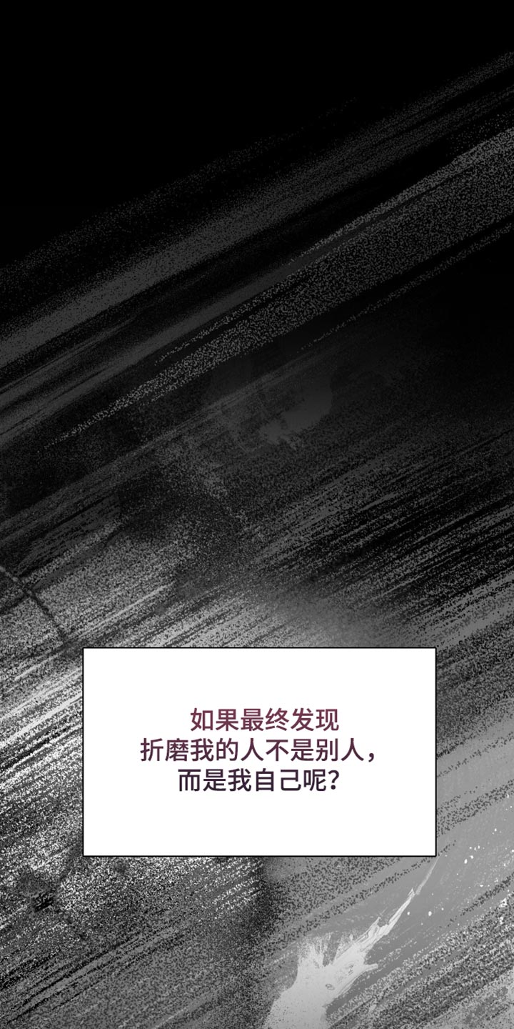 阴谋债务漫画,第82章：有点眼熟3图