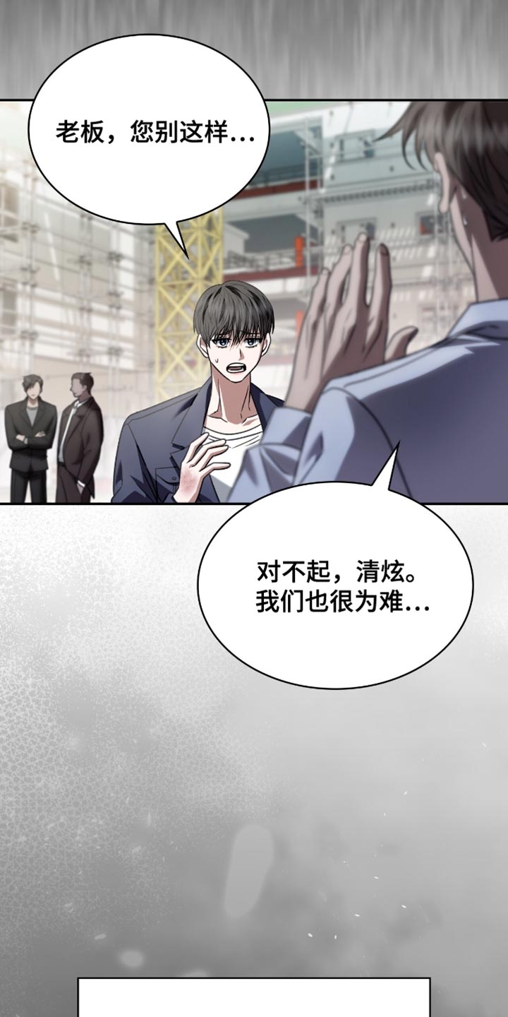 阴谋债务漫画,第78章：到极限了1图