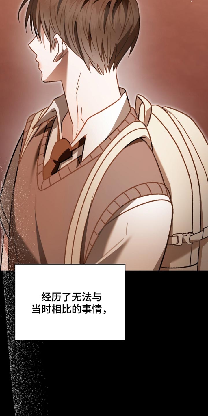 阴谋债务漫画,第77章：爸爸的电话1图