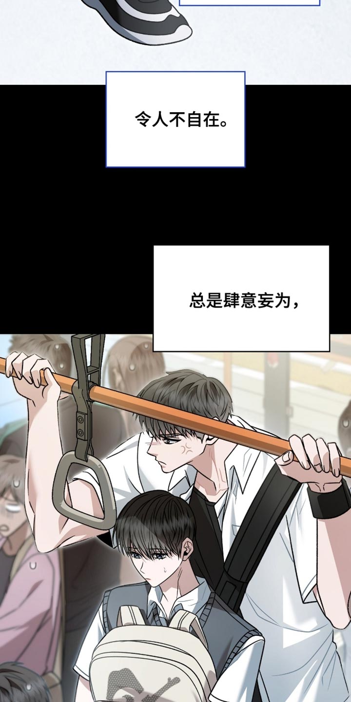 阴谋债务漫画,第77章：爸爸的电话1图