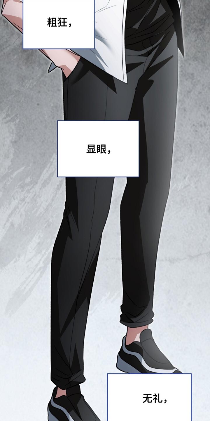 阴谋债务漫画,第77章：爸爸的电话5图