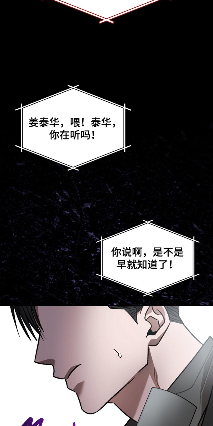 阴谋债务漫画,第73章：比什么都要重要5图