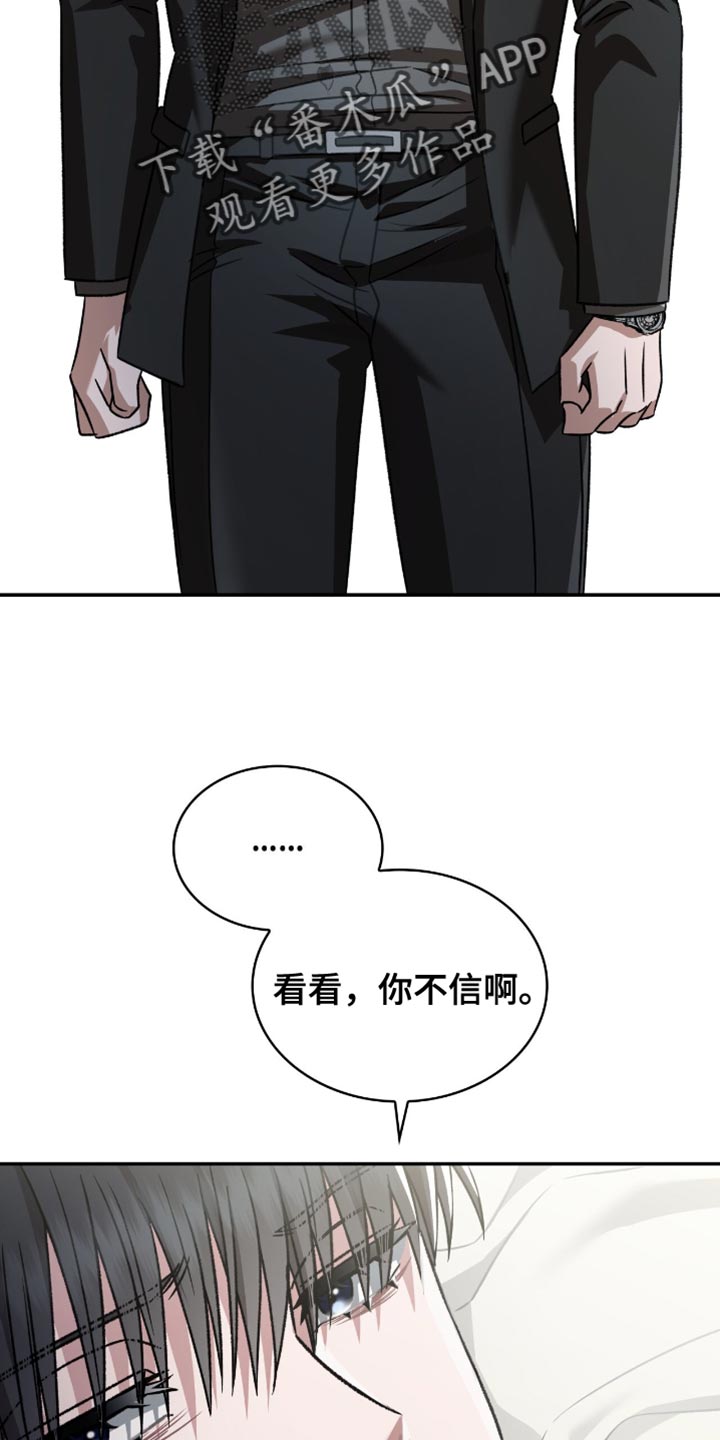 阴谋债务漫画,第73章：比什么都要重要3图