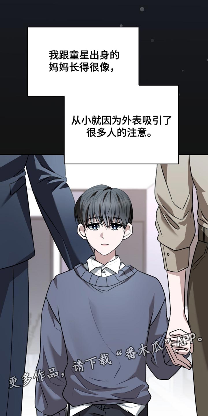 阴谋债务漫画,第76章：令人开心的事情5图