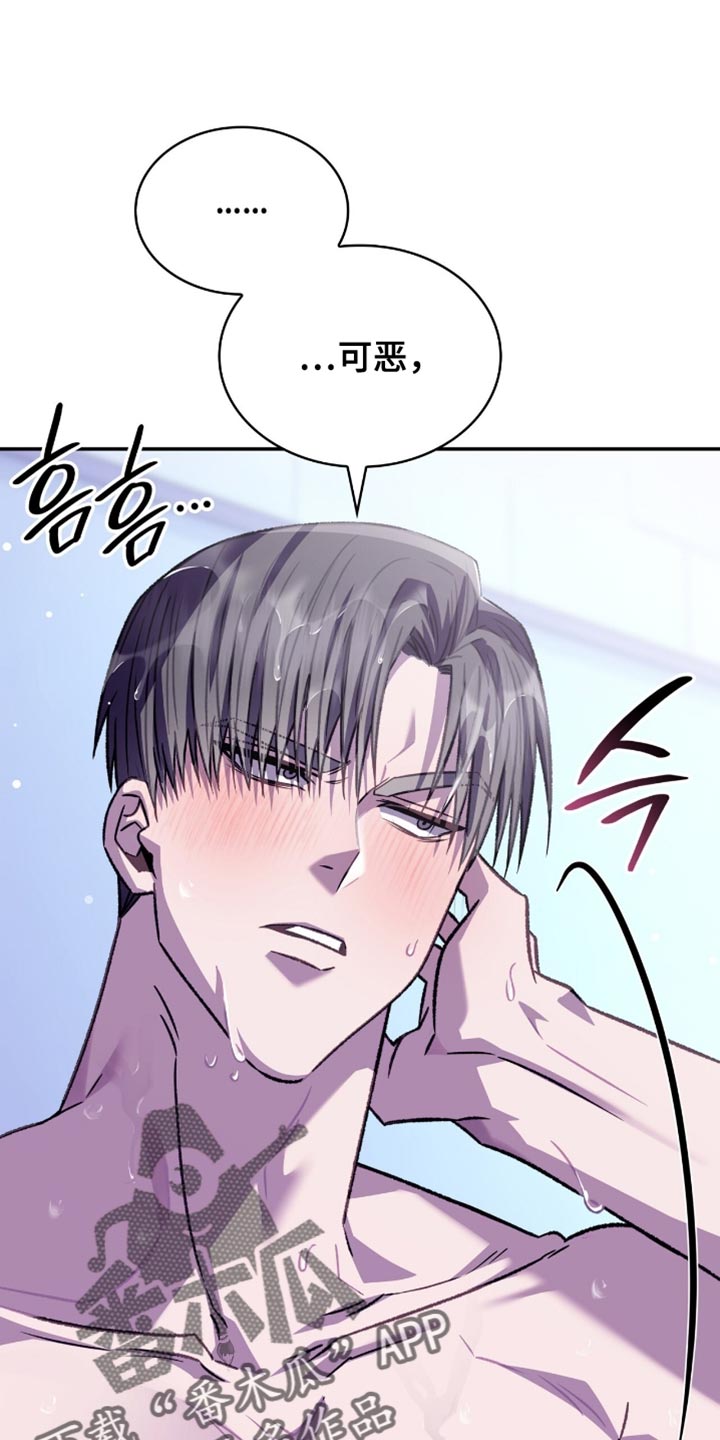 阴谋债务漫画,第75章：最有效果的办法4图